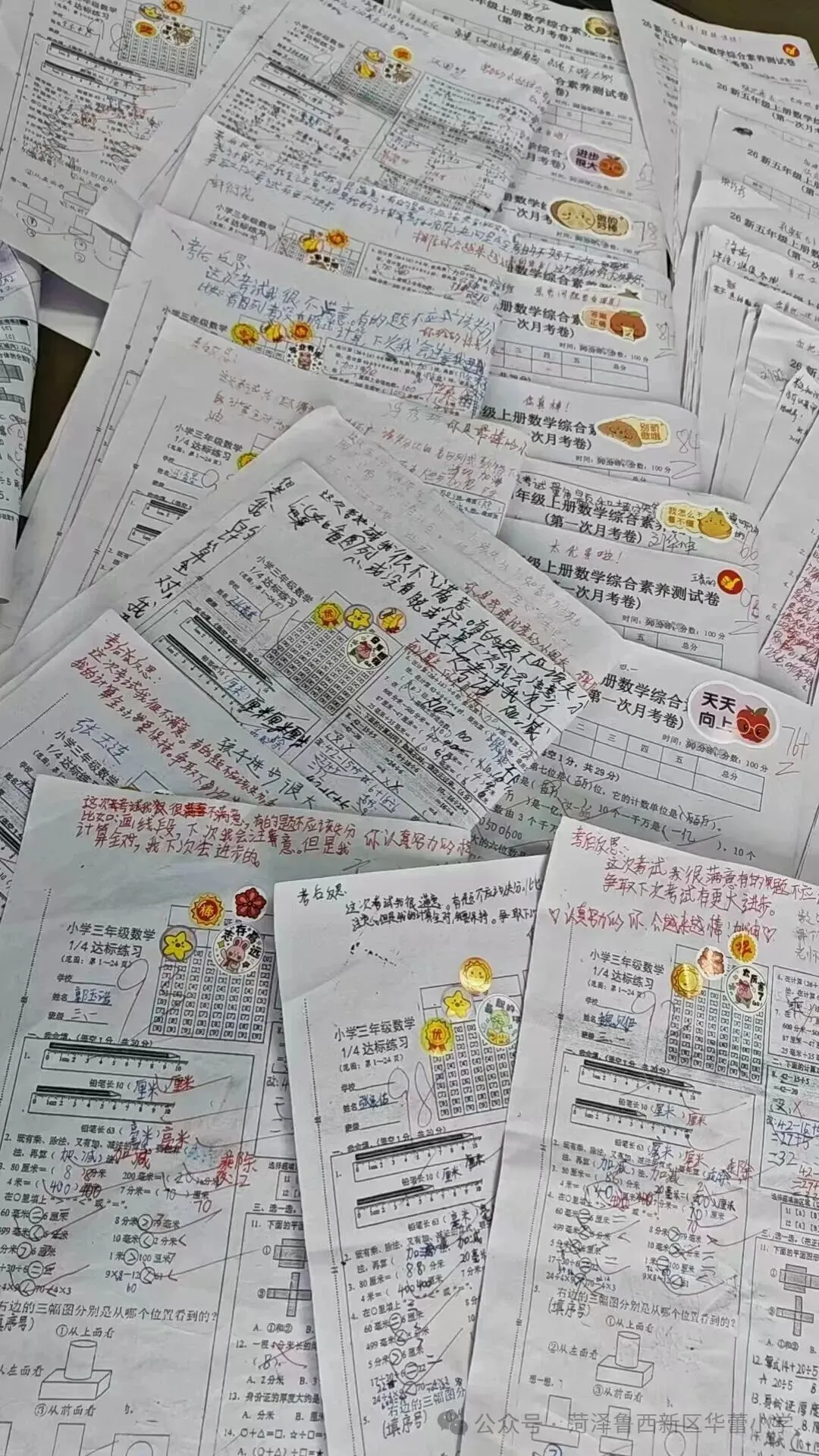 试卷上的专属勋章——华蕾小学精细化批改-第27张图片-四季读书网 试卷上的专属勋章——华蕾小学精细化批改-第27张图片-四季读书网