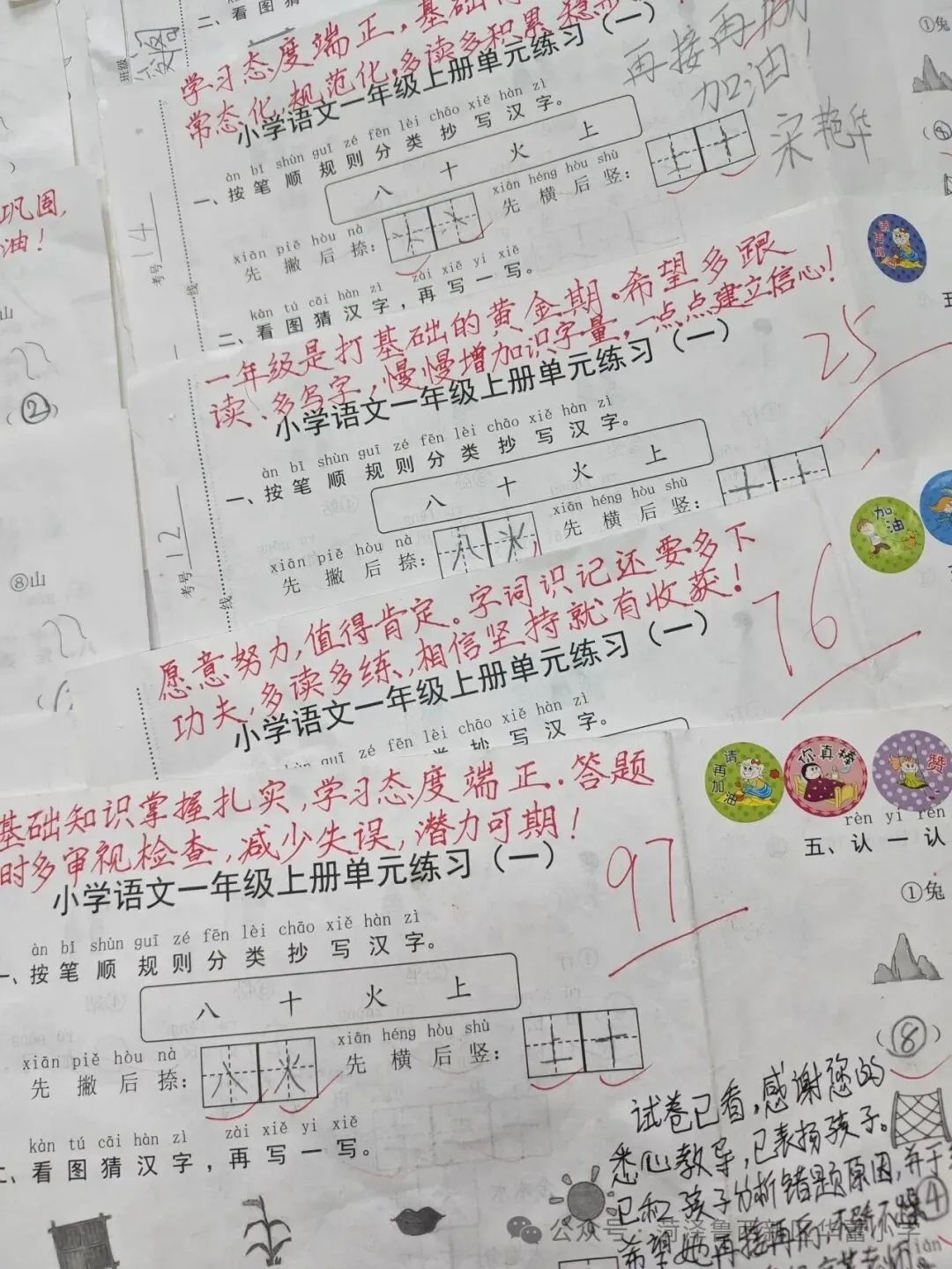 试卷上的专属勋章——华蕾小学精细化批改-第34张图片-四季读书网 试卷上的专属勋章——华蕾小学精细化批改-第34张图片-四季读书网