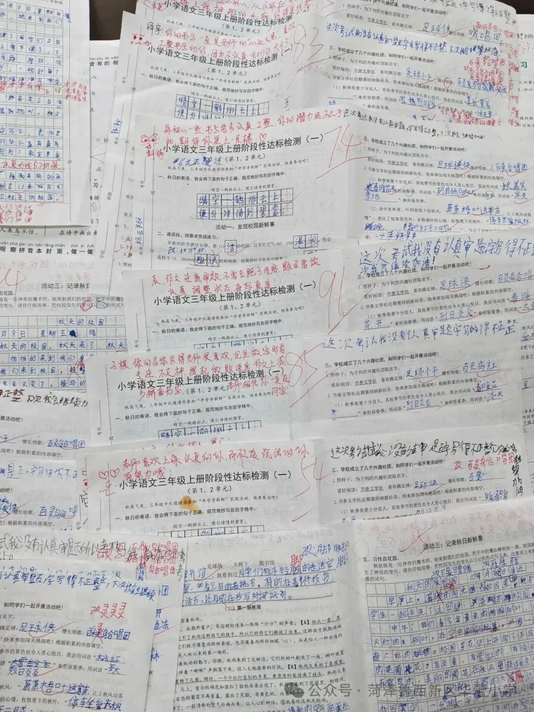 试卷上的专属勋章——华蕾小学精细化批改-第35张图片-四季读书网 试卷上的专属勋章——华蕾小学精细化批改-第35张图片-四季读书网
