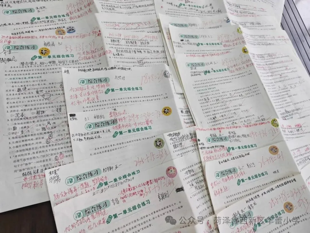 试卷上的专属勋章——华蕾小学精细化批改-第40张图片-四季读书网 试卷上的专属勋章——华蕾小学精细化批改-第40张图片-四季读书网