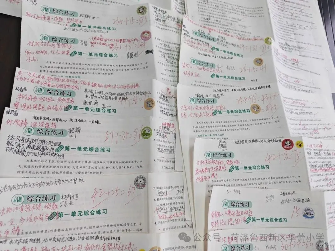 试卷上的专属勋章——华蕾小学精细化批改-第41张图片-四季读书网 试卷上的专属勋章——华蕾小学精细化批改-第41张图片-四季读书网
