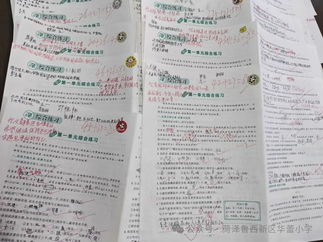 试卷上的专属勋章——华蕾小学精细化批改-第42张图片-四季读书网 试卷上的专属勋章——华蕾小学精细化批改-第42张图片-四季读书网