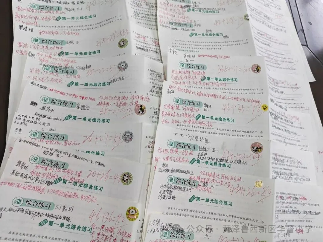 试卷上的专属勋章——华蕾小学精细化批改-第43张图片-四季读书网 试卷上的专属勋章——华蕾小学精细化批改-第43张图片-四季读书网