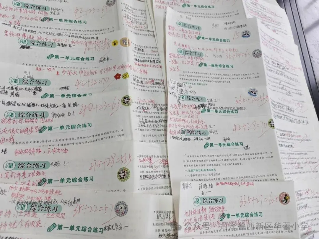 试卷上的专属勋章——华蕾小学精细化批改-第44张图片-四季读书网 试卷上的专属勋章——华蕾小学精细化批改-第44张图片-四季读书网
