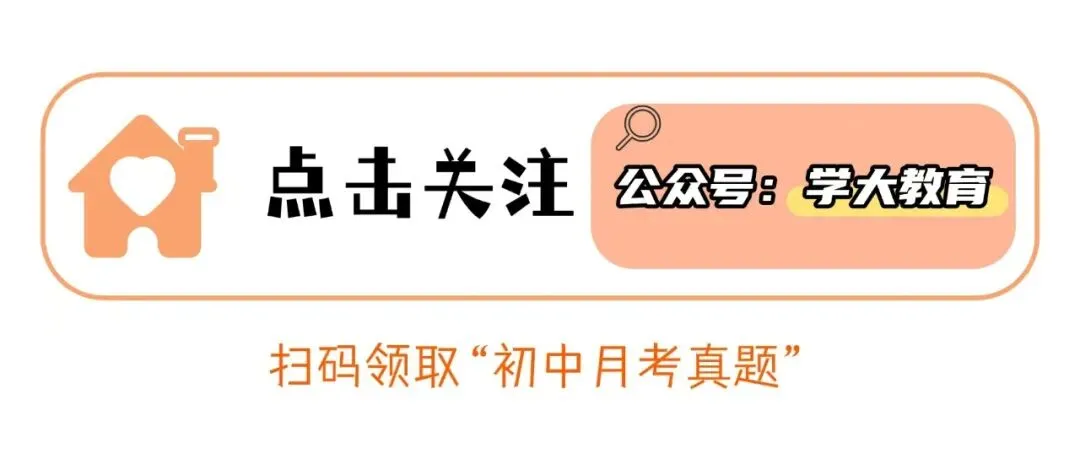 青岛西海岸初三全年升学时间轴!每月重点+避坑指南,家长收藏-第1张图片-四季读书网 青岛西海岸初三全年升学时间轴!每月重点+避坑指南,家长收藏-第1张图片-四季读书网