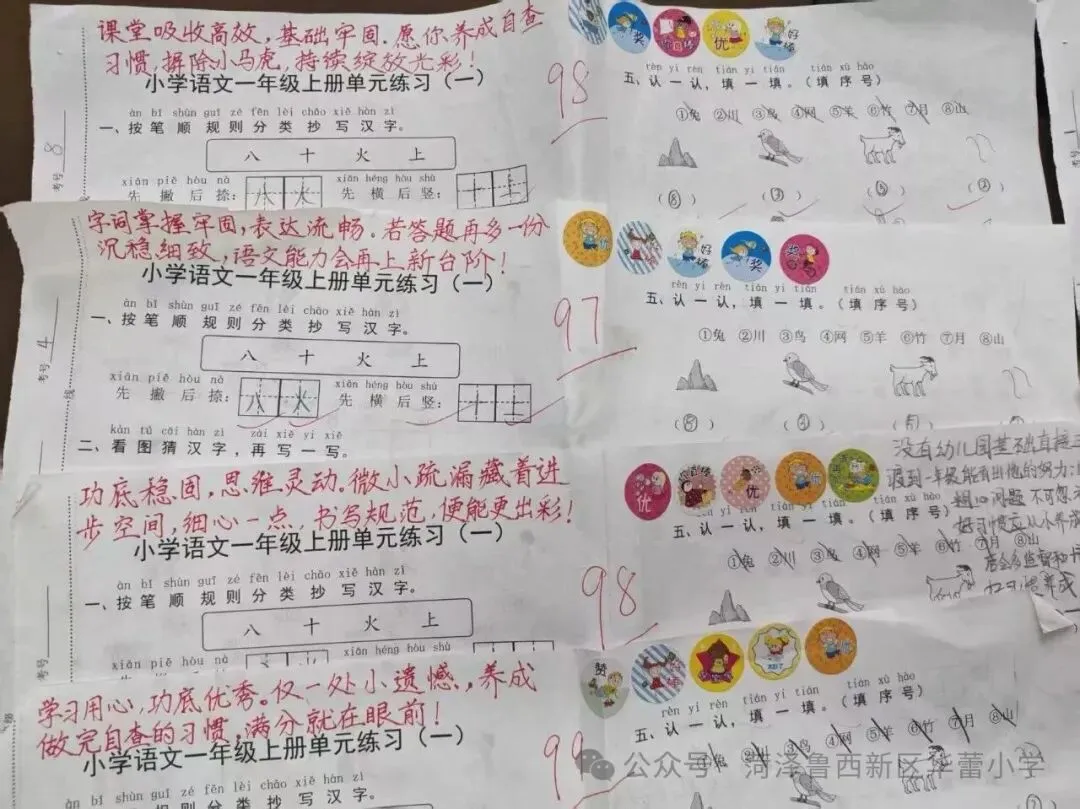 试卷上的专属勋章——华蕾小学精细化批改-第56张图片-四季读书网 试卷上的专属勋章——华蕾小学精细化批改-第56张图片-四季读书网