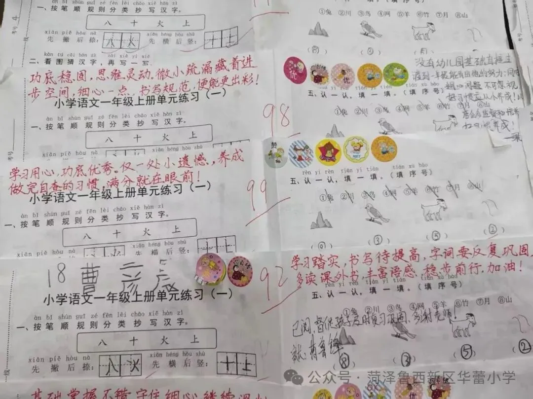 试卷上的专属勋章——华蕾小学精细化批改-第59张图片-四季读书网 试卷上的专属勋章——华蕾小学精细化批改-第59张图片-四季读书网