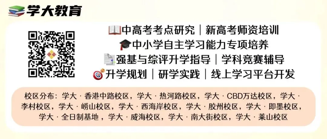 青岛西海岸初三全年升学时间轴!每月重点+避坑指南,家长收藏-第6张图片-四季读书网 青岛西海岸初三全年升学时间轴!每月重点+避坑指南,家长收藏-第6张图片-四季读书网
