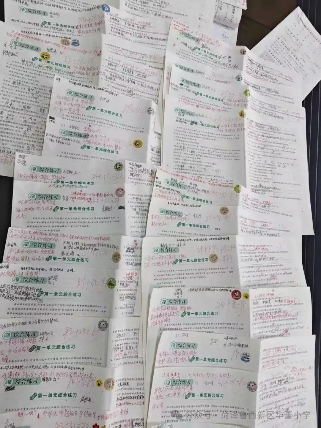 试卷上的专属勋章——华蕾小学精细化批改-第67张图片-四季读书网 试卷上的专属勋章——华蕾小学精细化批改-第67张图片-四季读书网