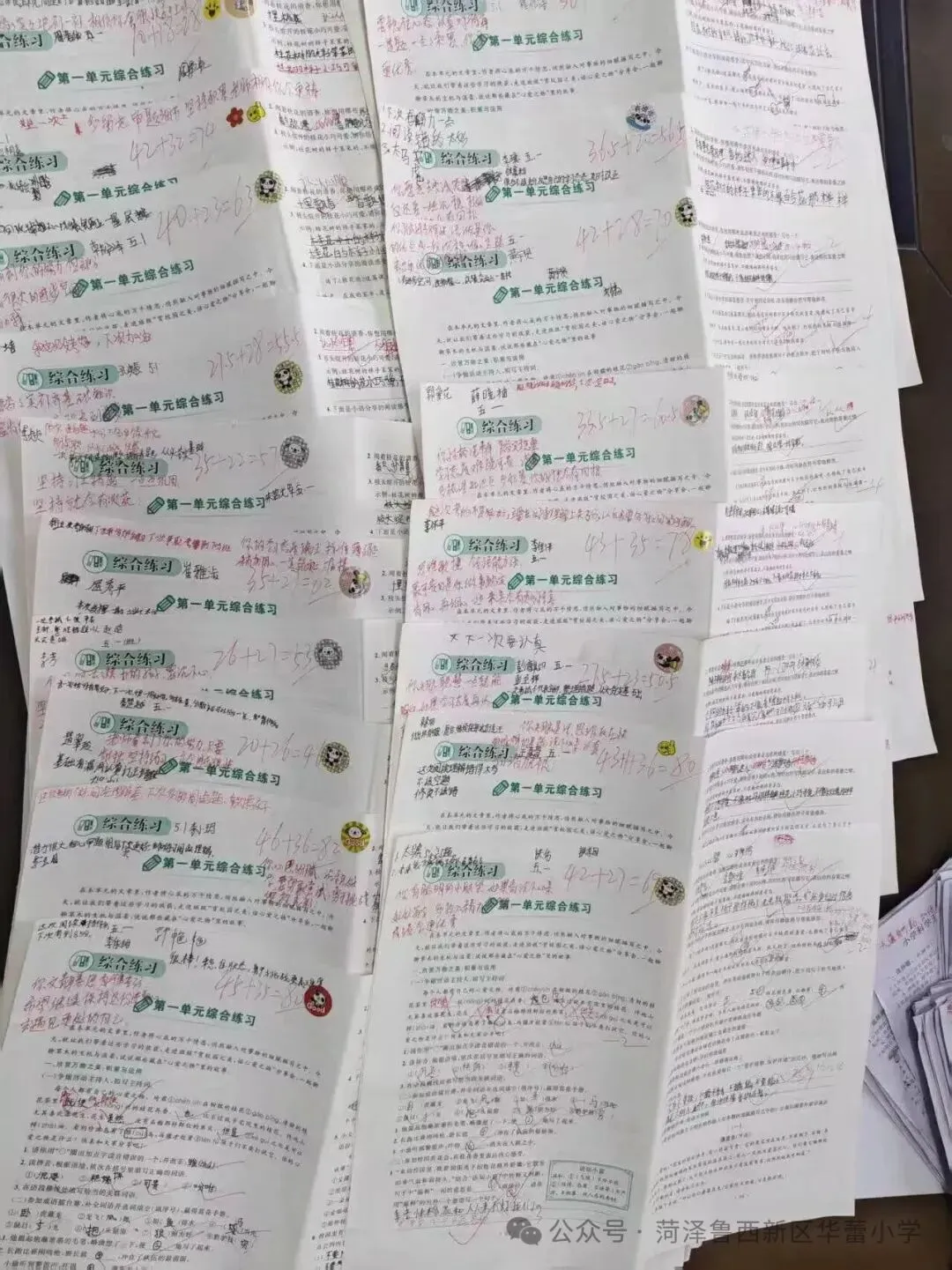 试卷上的专属勋章——华蕾小学精细化批改-第68张图片-四季读书网 试卷上的专属勋章——华蕾小学精细化批改-第68张图片-四季读书网