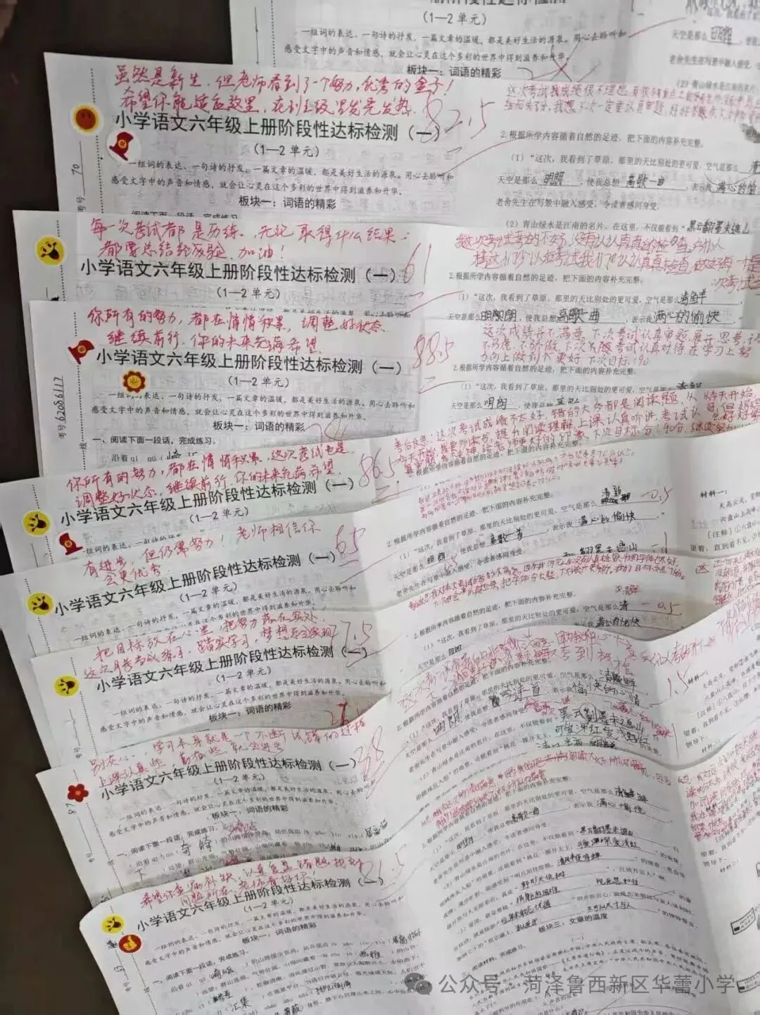 试卷上的专属勋章——华蕾小学精细化批改-第71张图片-四季读书网 试卷上的专属勋章——华蕾小学精细化批改-第71张图片-四季读书网