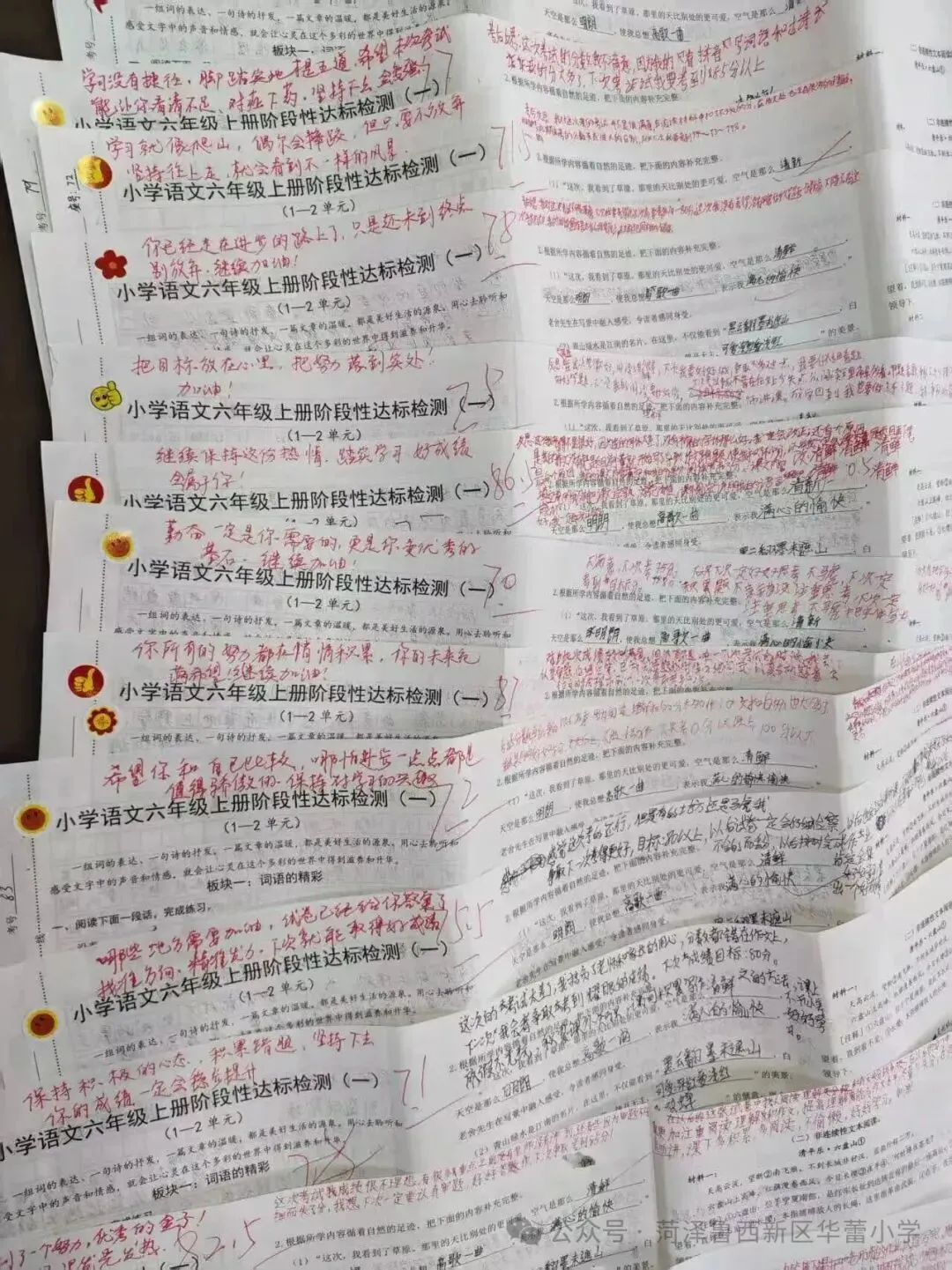 试卷上的专属勋章——华蕾小学精细化批改-第72张图片-四季读书网 试卷上的专属勋章——华蕾小学精细化批改-第72张图片-四季读书网
