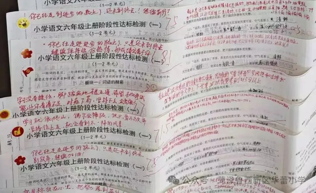 试卷上的专属勋章——华蕾小学精细化批改-第73张图片-四季读书网 试卷上的专属勋章——华蕾小学精细化批改-第73张图片-四季读书网