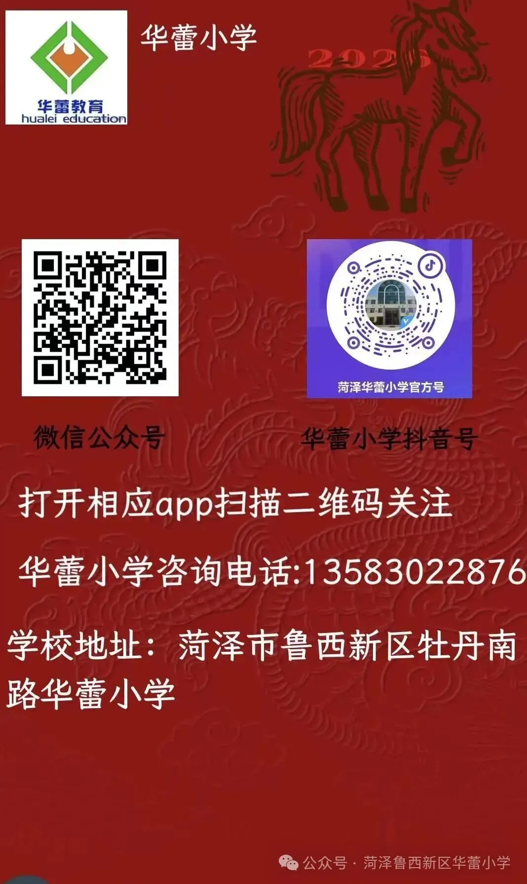 试卷上的专属勋章——华蕾小学精细化批改-第91张图片-四季读书网 试卷上的专属勋章——华蕾小学精细化批改-第91张图片-四季读书网