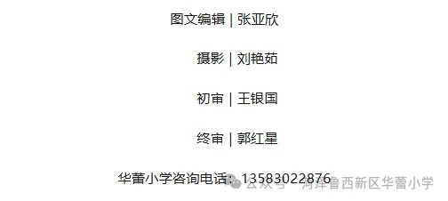 试卷上的专属勋章——华蕾小学精细化批改-第92张图片-四季读书网 试卷上的专属勋章——华蕾小学精细化批改-第92张图片-四季读书网