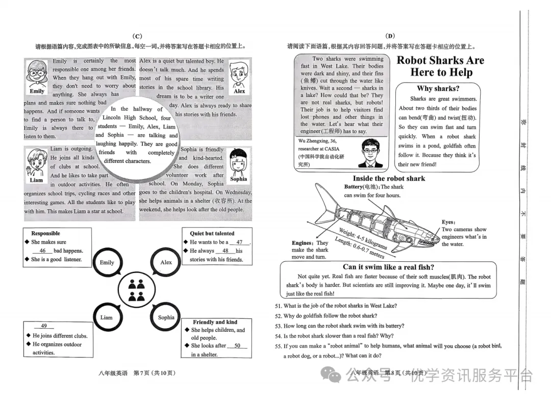 【初二必看】25-26太原期中卷(统考)-第12张图片-四季读书网