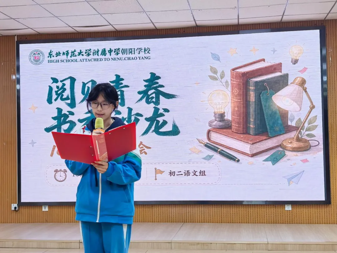 校园书香丨我校初二年级举行“阅见青春 书香沙龙”月度读书分享会-第1张图片-四季读书网