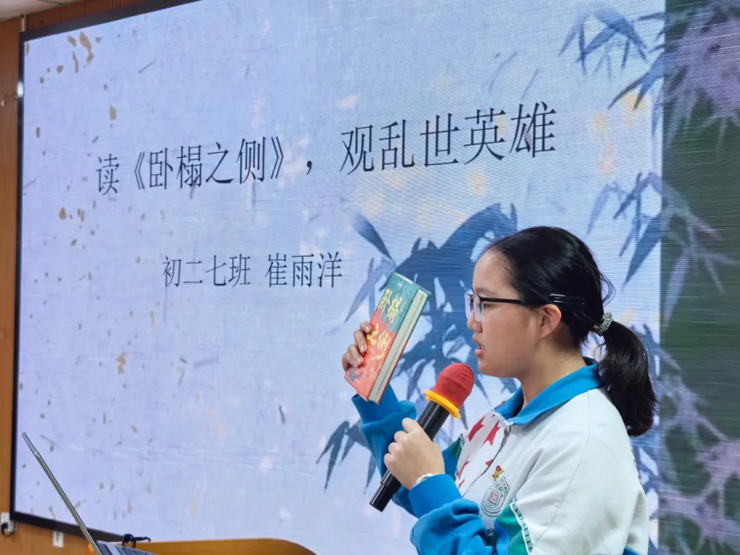 校园书香丨我校初二年级举行“阅见青春 书香沙龙”月度读书分享会-第3张图片-四季读书网
