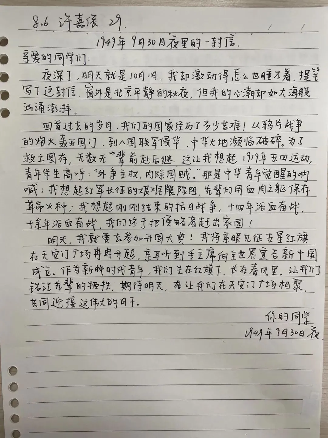 把山河当作课本——初一初二的国庆作业,长这样-第4张图片-四季读书网