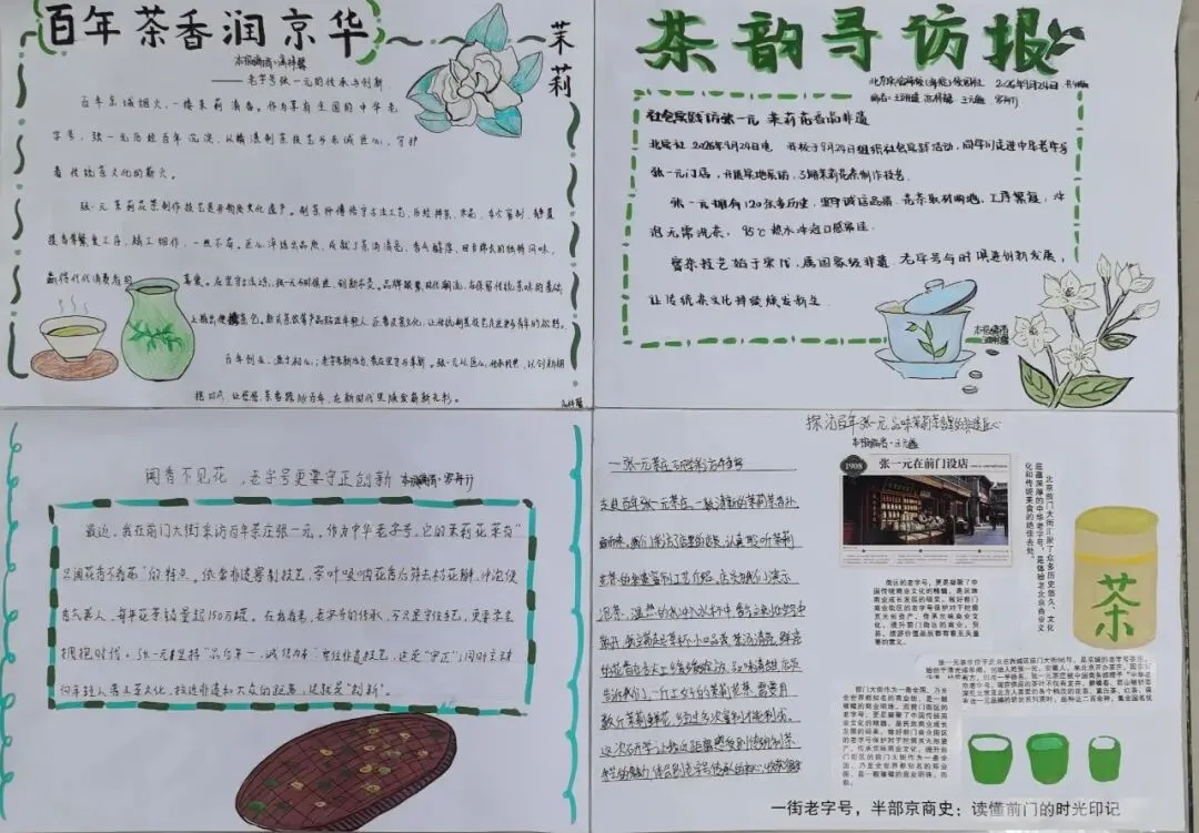 把山河当作课本——初一初二的国庆作业,长这样-第6张图片-四季读书网
