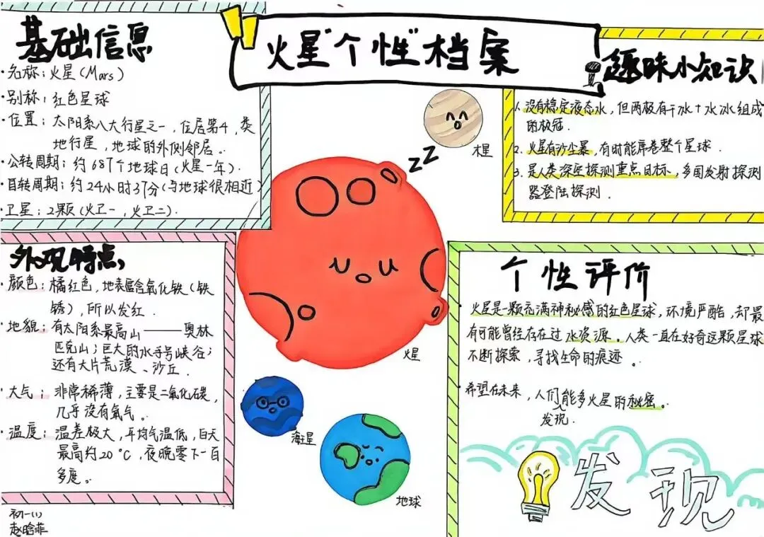 把山河当作课本——初一初二的国庆作业,长这样-第16张图片-四季读书网