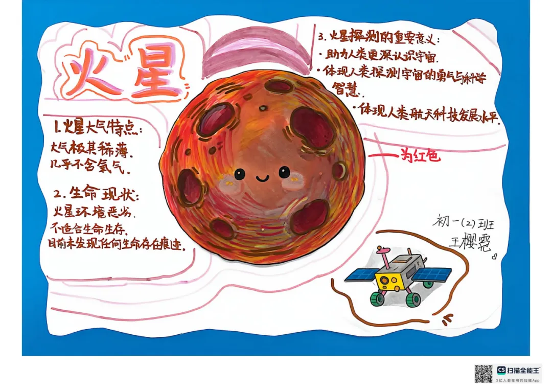 把山河当作课本——初一初二的国庆作业,长这样-第18张图片-四季读书网