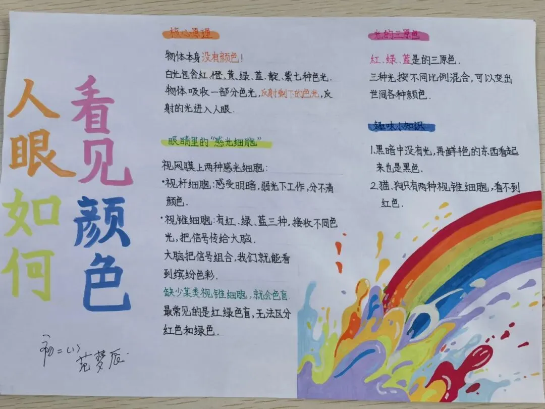 把山河当作课本——初一初二的国庆作业,长这样-第20张图片-四季读书网