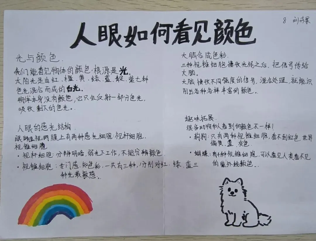 把山河当作课本——初一初二的国庆作业,长这样-第22张图片-四季读书网