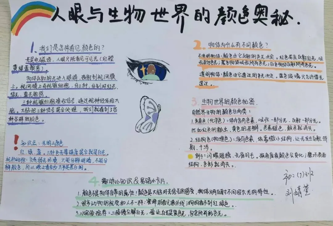 把山河当作课本——初一初二的国庆作业,长这样-第23张图片-四季读书网