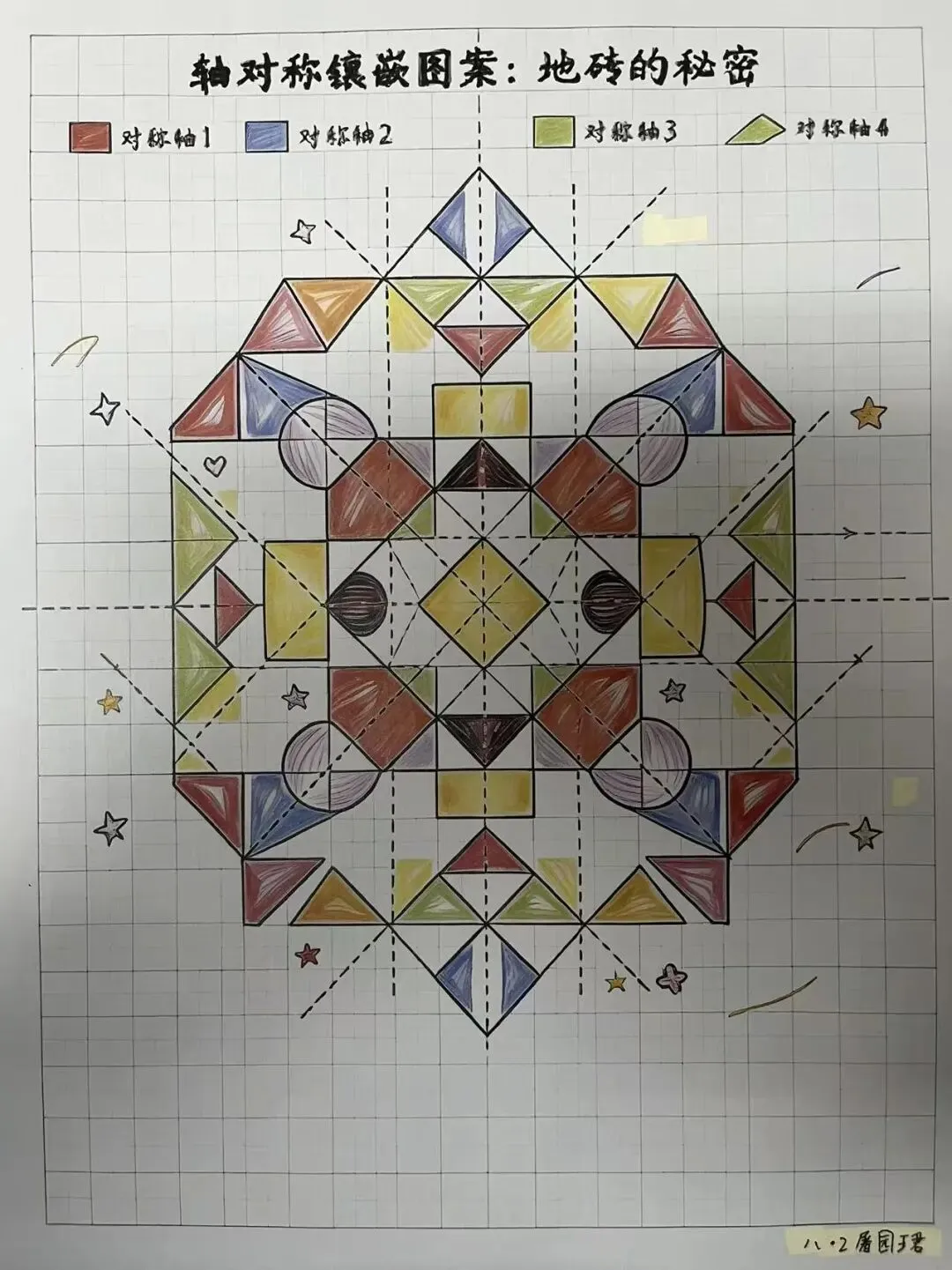 把山河当作课本——初一初二的国庆作业,长这样-第24张图片-四季读书网