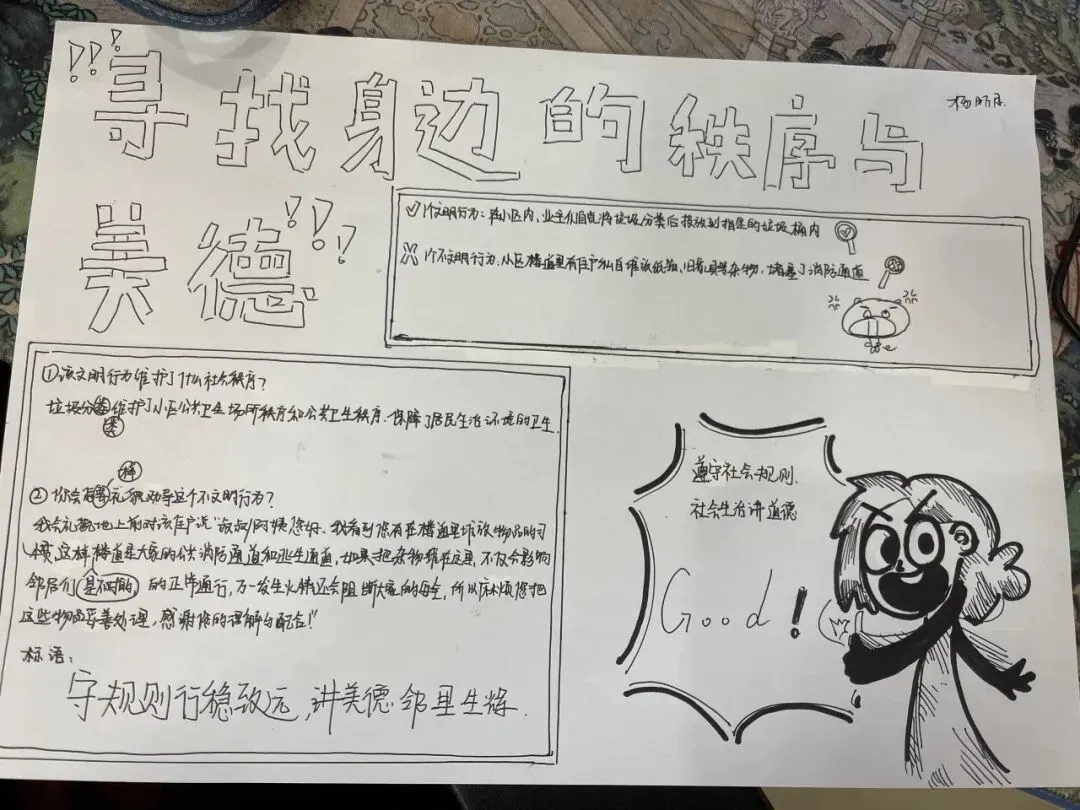 把山河当作课本——初一初二的国庆作业,长这样-第27张图片-四季读书网