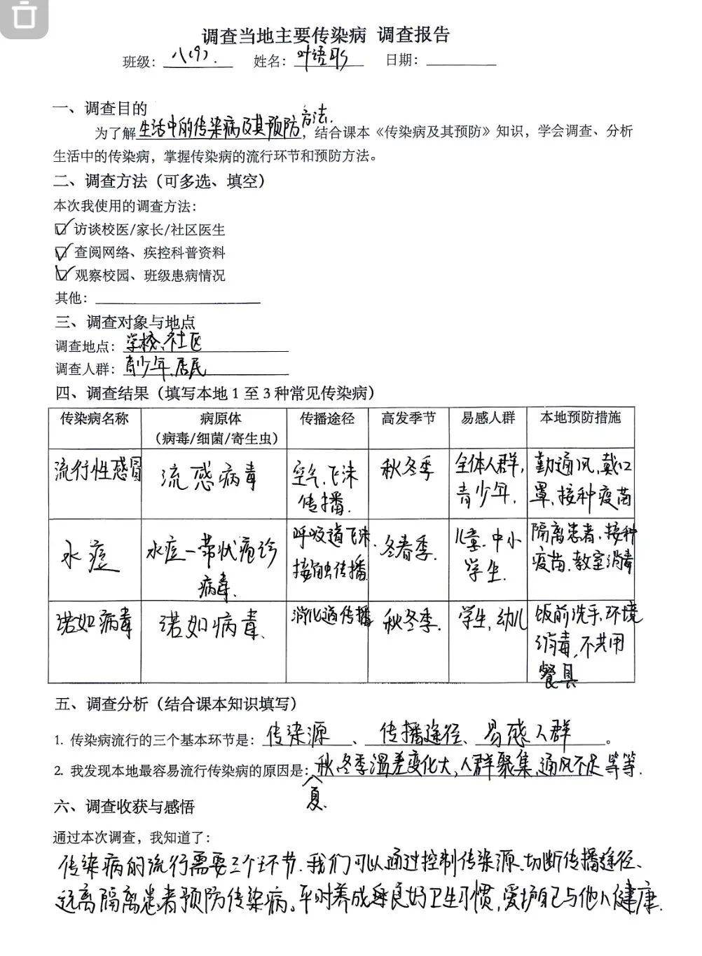 把山河当作课本——初一初二的国庆作业,长这样-第28张图片-四季读书网