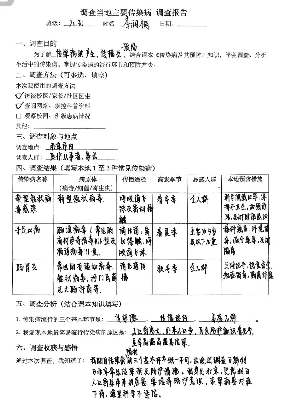 把山河当作课本——初一初二的国庆作业,长这样-第29张图片-四季读书网