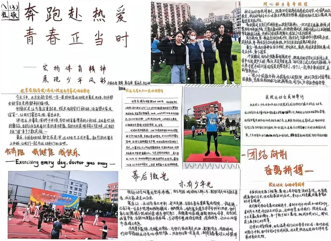 把山河当作课本——初一初二的国庆作业,长这样-第34张图片-四季读书网