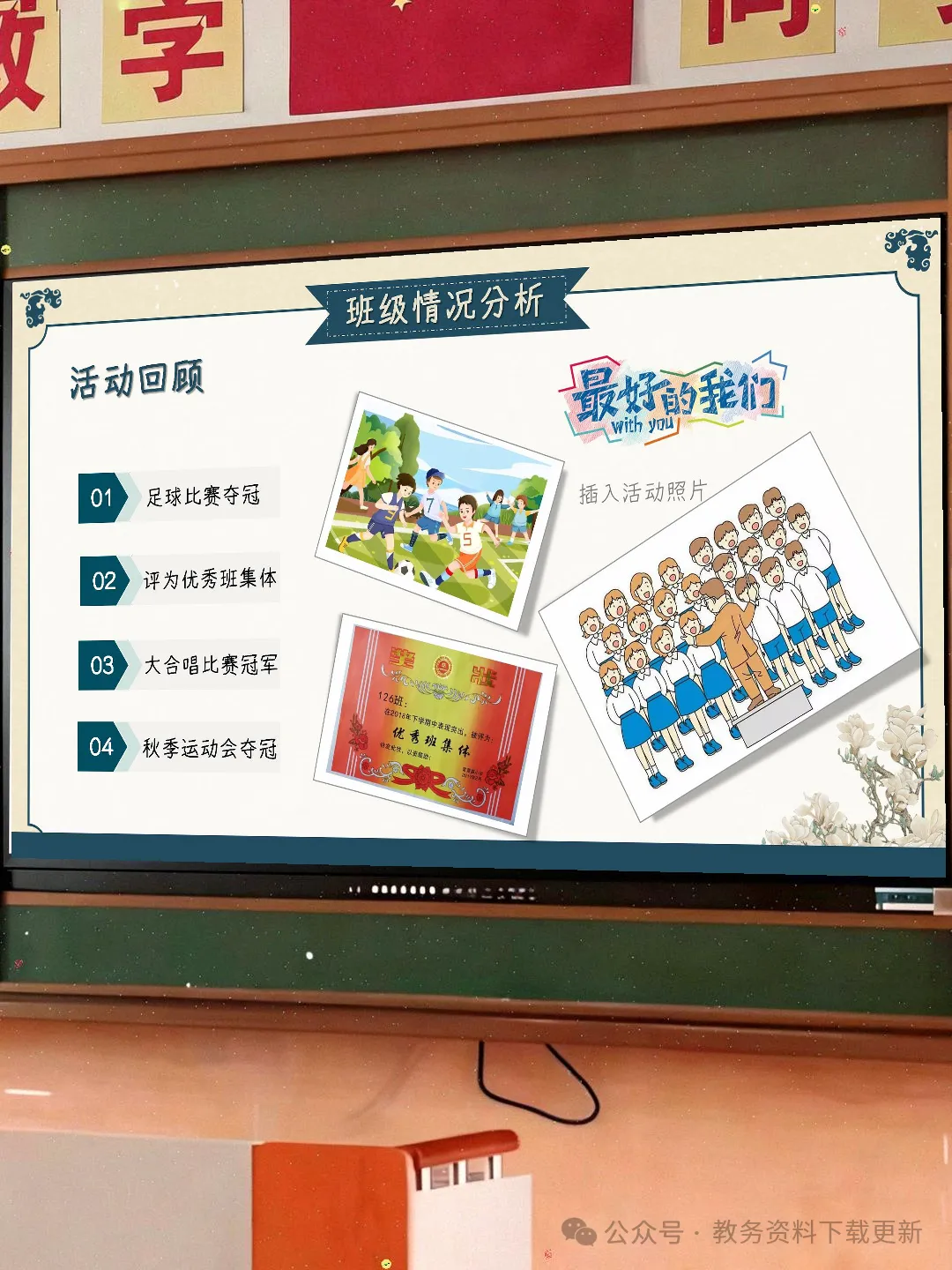 初三九年级期中家长会PPT课件:初三已至 同心共赴-共69页含发言稿可修改编辑-第5张图片-四季读书网
