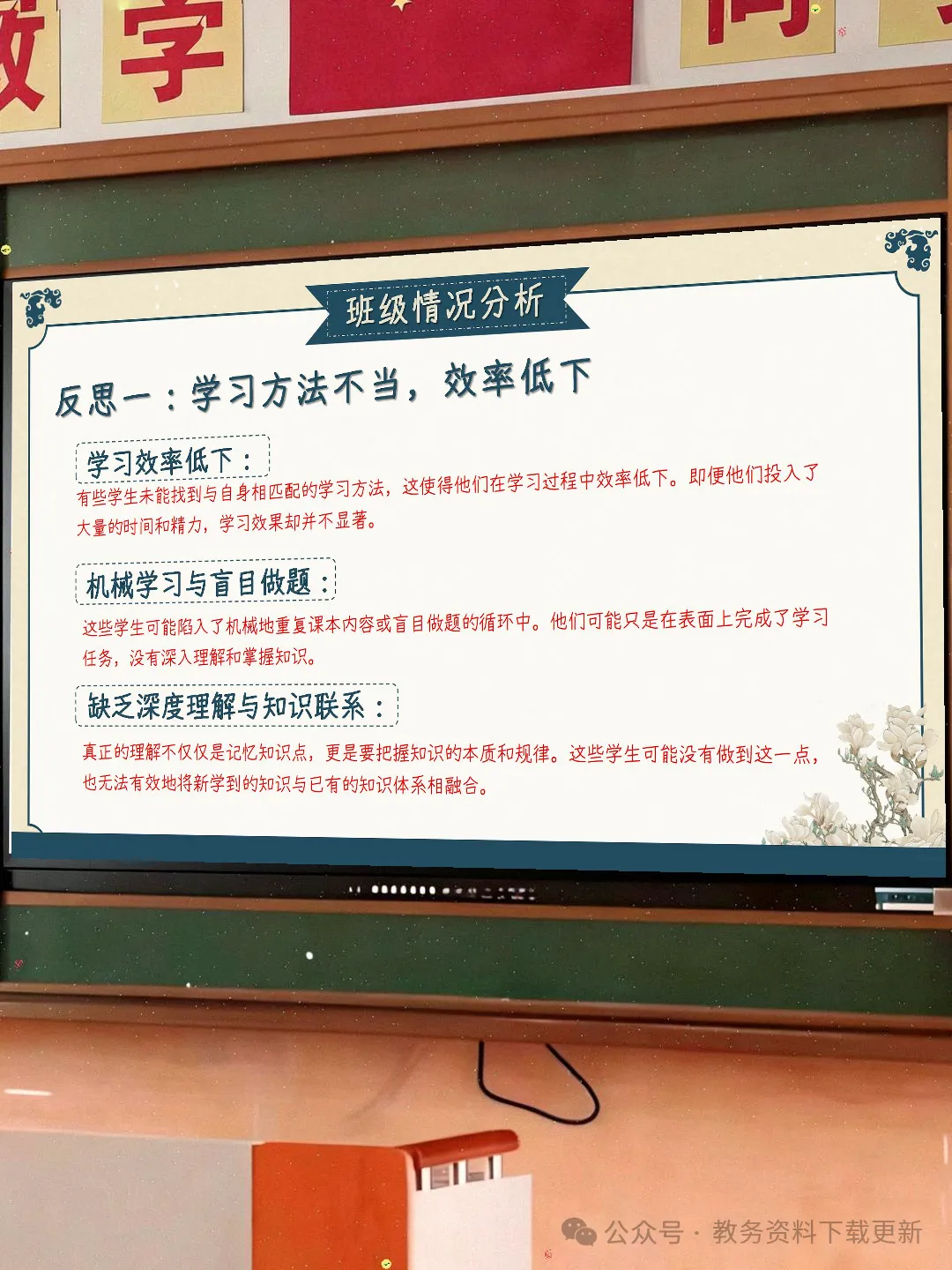初三九年级期中家长会PPT课件:初三已至 同心共赴-共69页含发言稿可修改编辑-第9张图片-四季读书网