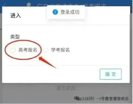 高职高考(3 + 证书)报名注册通道已全开|注册 + 相片采集全流程指南,一步不错过!!-第31张图片-四季读书网 高职高考(3 + 证书)报名注册通道已全开|注册 + 相片采集全流程指南,一步不错过!!-第31张图片-四季读书网
