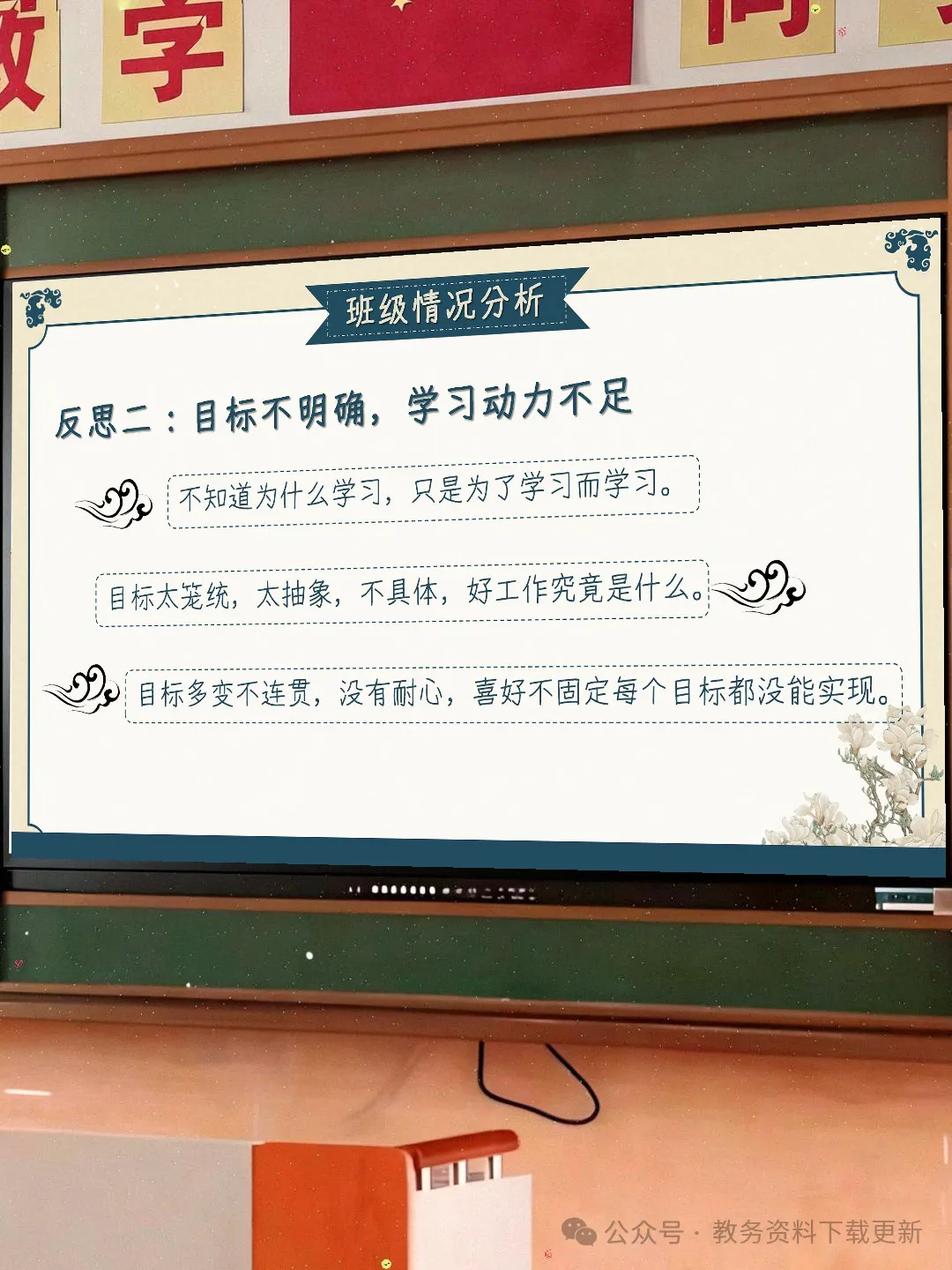 初三九年级期中家长会PPT课件:初三已至 同心共赴-共69页含发言稿可修改编辑-第10张图片-四季读书网