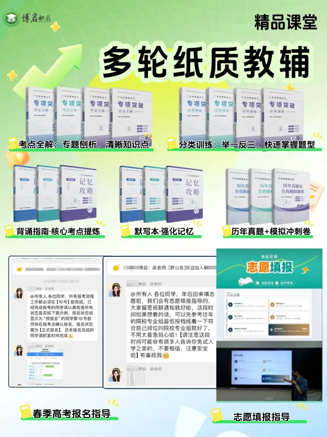 备战春季高考?这个3+证书一站式网课班,助力备考!-第11张图片-四季读书网