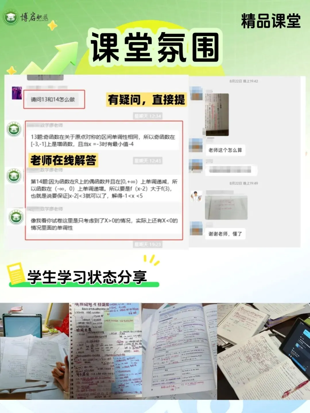 备战春季高考?这个3+证书一站式网课班,助力备考!-第17张图片-四季读书网