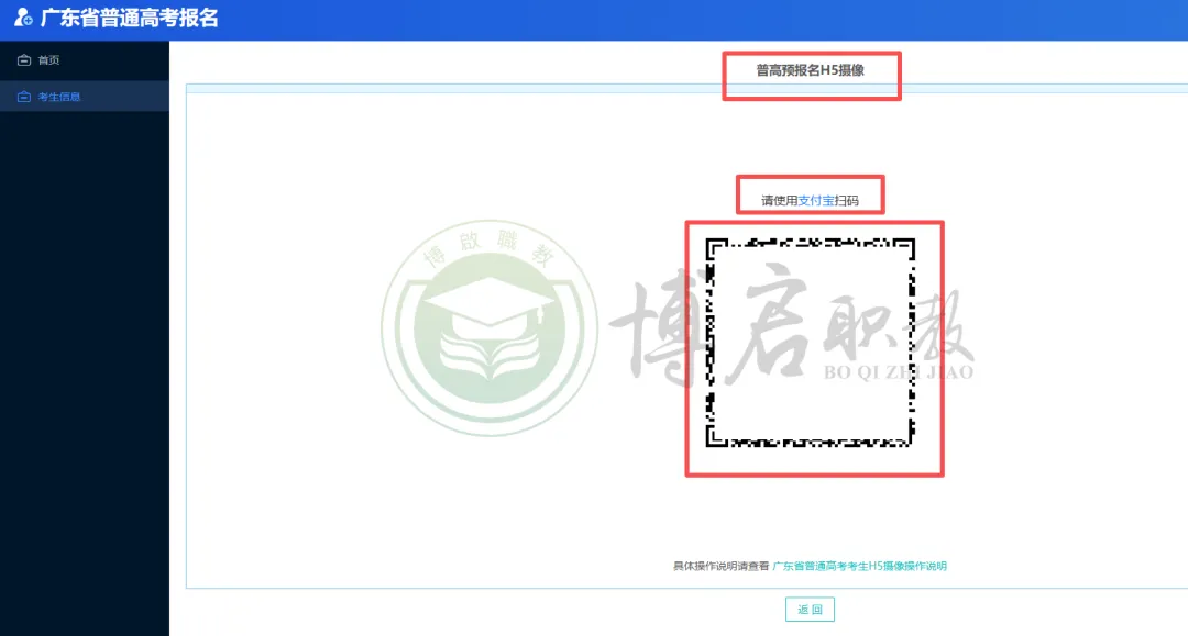 有考生提前拿到考生号了!27年高考报名即将开始!中职生漏掉这一步等于全部白干!学考需要二次报名!-第18张图片-四季读书网 有考生提前拿到考生号了!27年高考报名即将开始!中职生漏掉这一步等于全部白干!学考需要二次报名!-第18张图片-四季读书网
