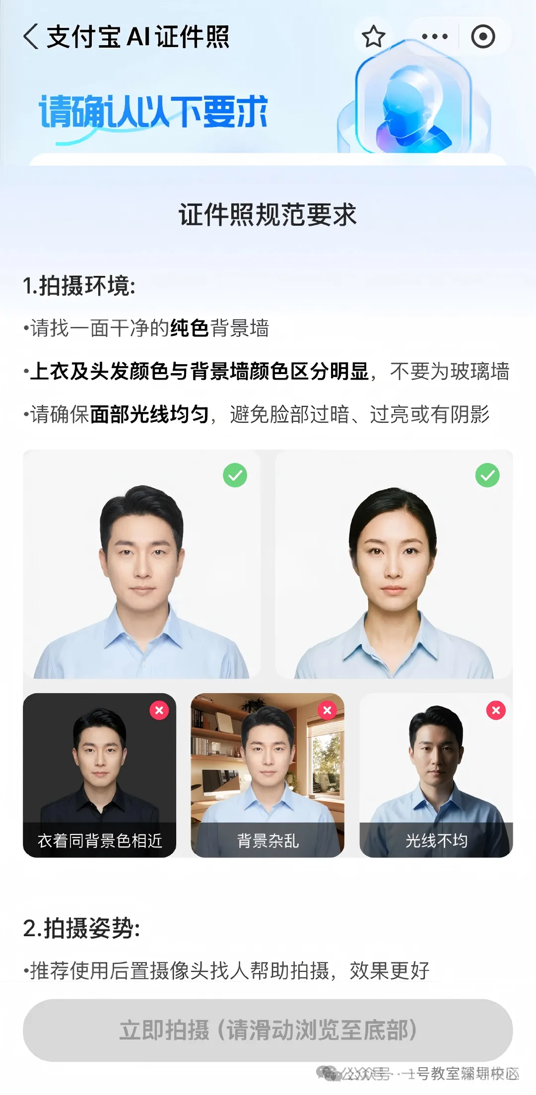 高职高考(3 + 证书)报名注册通道已全开|注册 + 相片采集全流程指南,一步不错过!!-第42张图片-四季读书网 高职高考(3 + 证书)报名注册通道已全开|注册 + 相片采集全流程指南,一步不错过!!-第42张图片-四季读书网