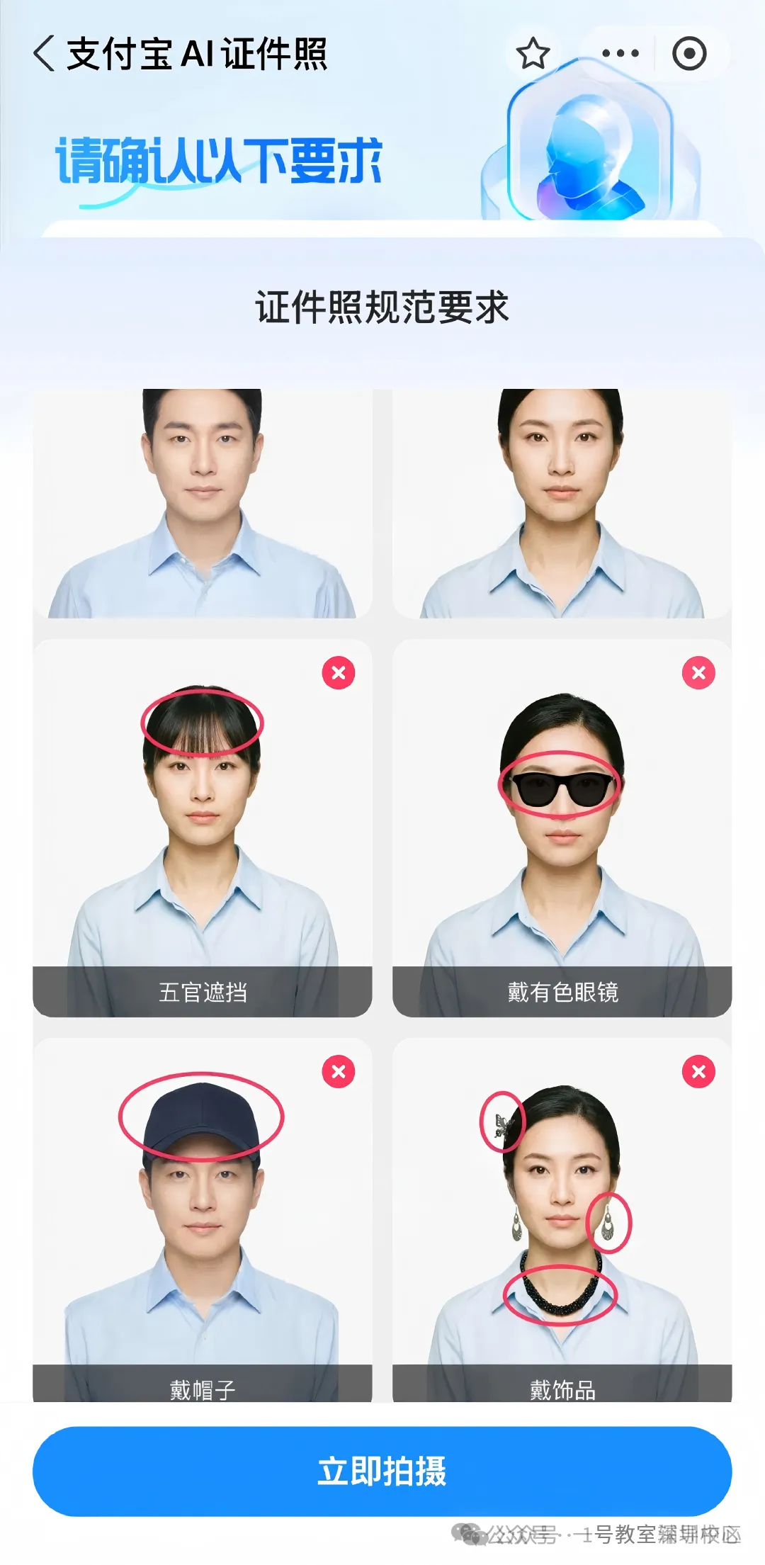高职高考(3 + 证书)报名注册通道已全开|注册 + 相片采集全流程指南,一步不错过!!-第43张图片-四季读书网 高职高考(3 + 证书)报名注册通道已全开|注册 + 相片采集全流程指南,一步不错过!!-第43张图片-四季读书网