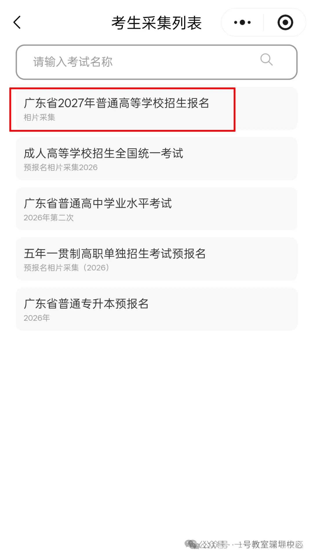 高职高考(3 + 证书)报名注册通道已全开|注册 + 相片采集全流程指南,一步不错过!!-第48张图片-四季读书网 高职高考(3 + 证书)报名注册通道已全开|注册 + 相片采集全流程指南,一步不错过!!-第48张图片-四季读书网