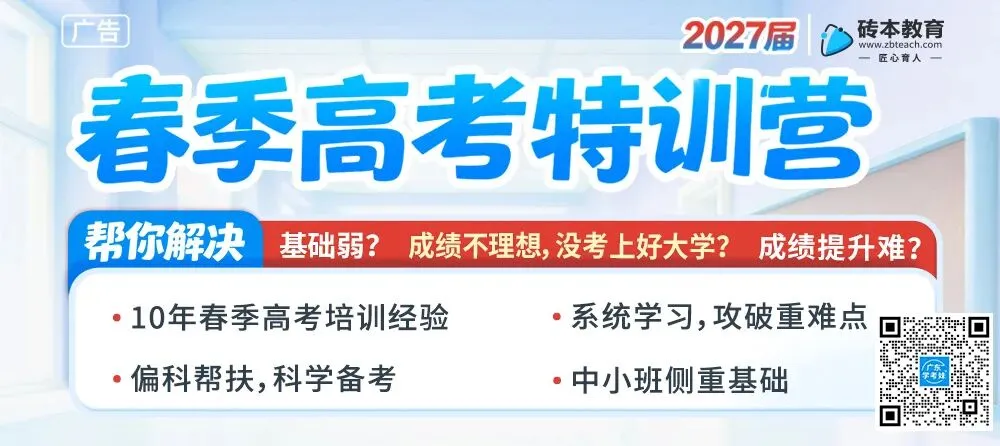 春季高考400分,算什么水平?-第1张图片-四季读书网 春季高考400分,算什么水平?-第1张图片-四季读书网
