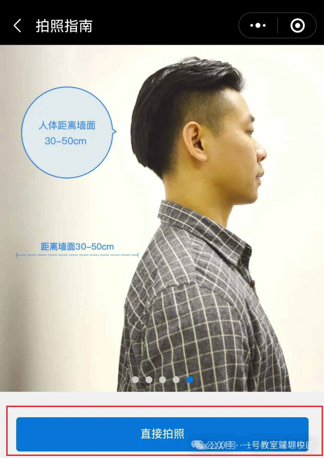 高职高考(3 + 证书)报名注册通道已全开|注册 + 相片采集全流程指南,一步不错过!!-第51张图片-四季读书网 高职高考(3 + 证书)报名注册通道已全开|注册 + 相片采集全流程指南,一步不错过!!-第51张图片-四季读书网
