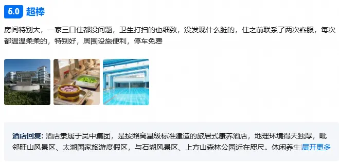 初一/初四出发,四天三晚连住苏州太湖边凯莎酒店,享45㎡超大客房,升级棋牌标间!3早6正餐!699元/人!免费泳池免费K歌!-第18张图片-四季读书网 初一/初四出发,四天三晚连住苏州太湖边凯莎酒店,享45㎡超大客房,升级棋牌标间!3早6正餐!699元/人!免费泳池免费K歌!-第18张图片-四季读书网