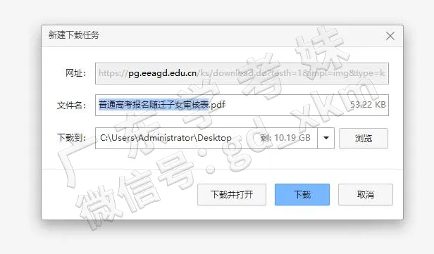 报名解答 | 如何用手机注册高考报名考生信息?-第10张图片-四季读书网 报名解答 | 如何用手机注册高考报名考生信息?-第10张图片-四季读书网