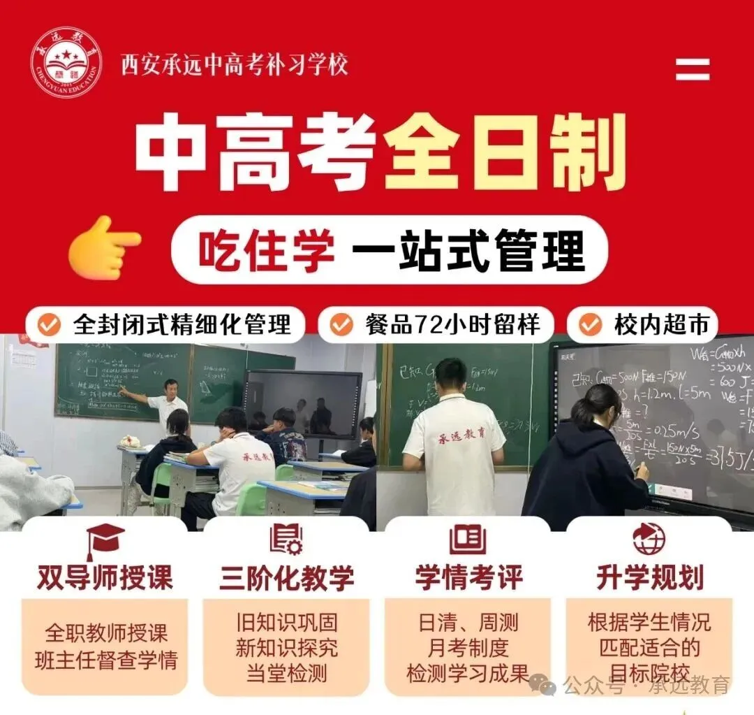 2027速看!2027 年陕西高考报名完整流程 + 网上填报详细步骤-第23张图片-四季读书网 2027速看!2027 年陕西高考报名完整流程 + 网上填报详细步骤-第23张图片-四季读书网