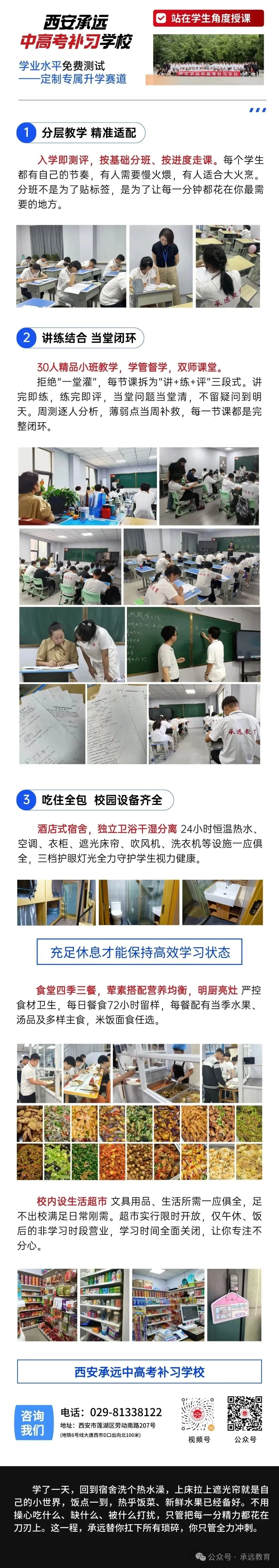 2027速看!2027 年陕西高考报名完整流程 + 网上填报详细步骤-第24张图片-四季读书网 2027速看!2027 年陕西高考报名完整流程 + 网上填报详细步骤-第24张图片-四季读书网